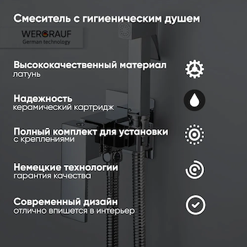 Смеситель для биде FH-01CH