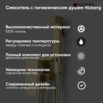 Смеситель для биде FH-01G