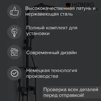 Душевая система B-300