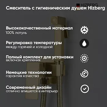Смеситель для биде FH-01G