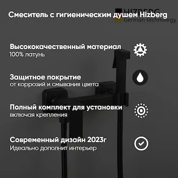 Смеситель OI-15