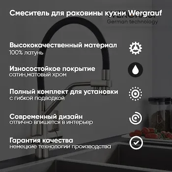 Смеситель FK-01CH