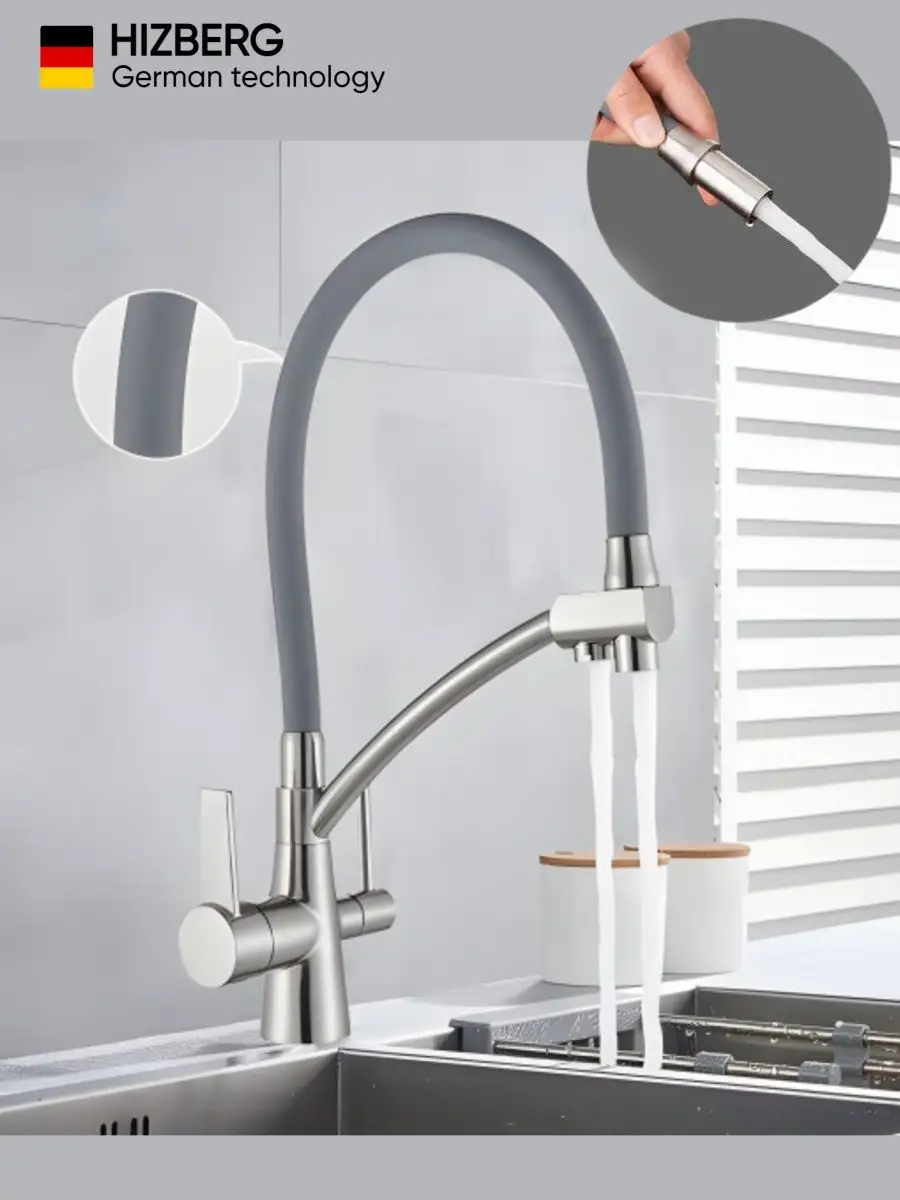 Кухонный смеситель Hizberg FK-01S