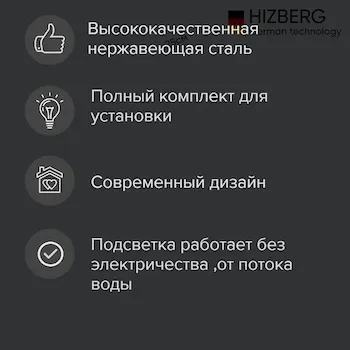 Смеситель с подсветкой FB-04B
